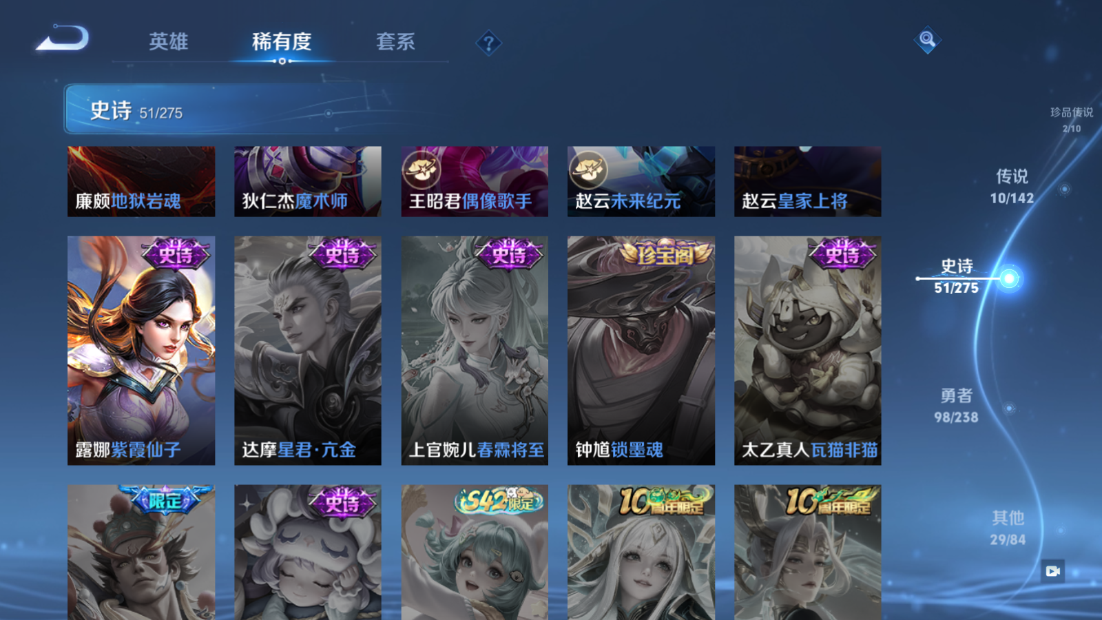 WZCMW4279207王者荣耀账号详情图14