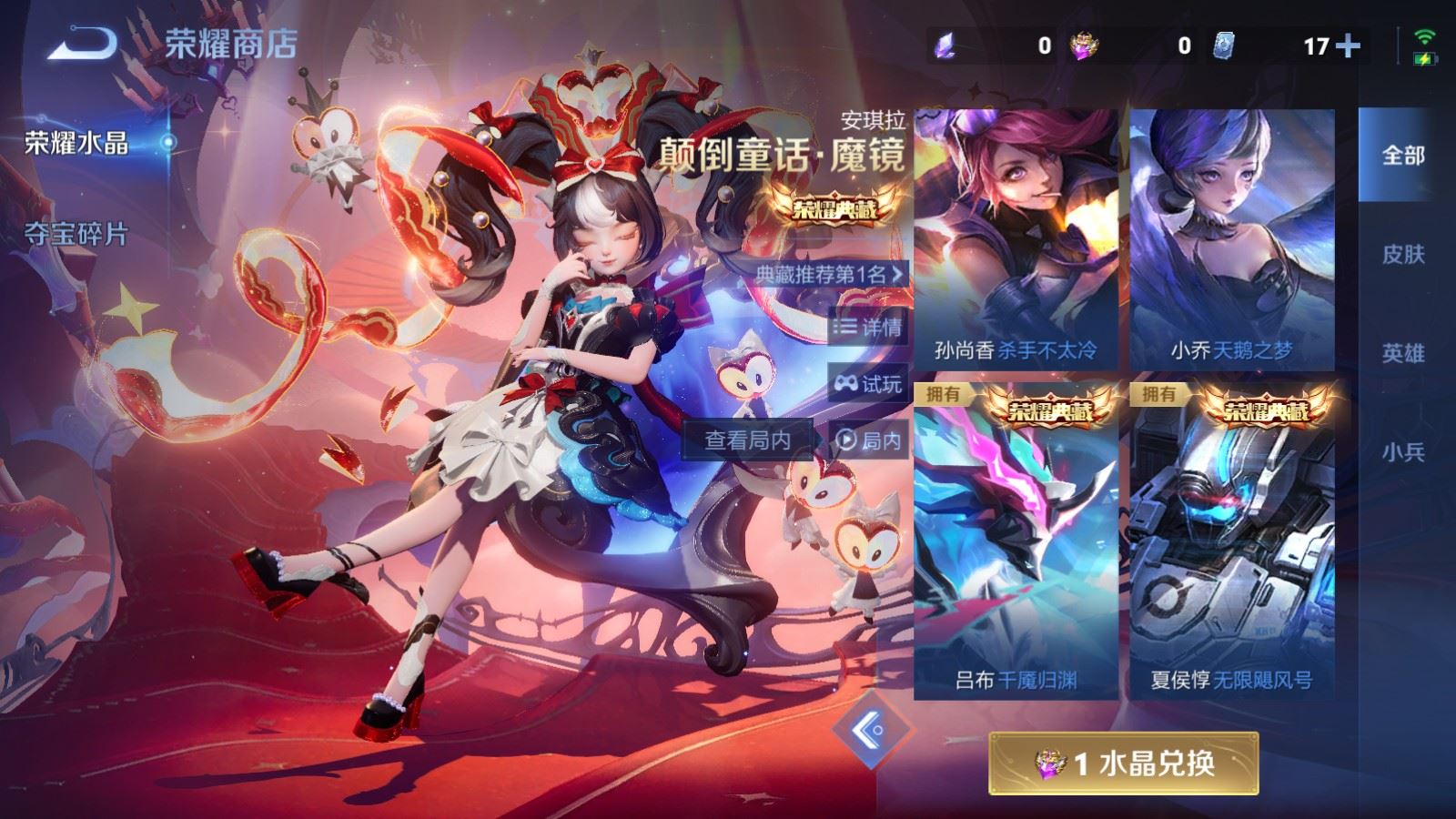 WZLX4265914王者荣耀账号详情图23