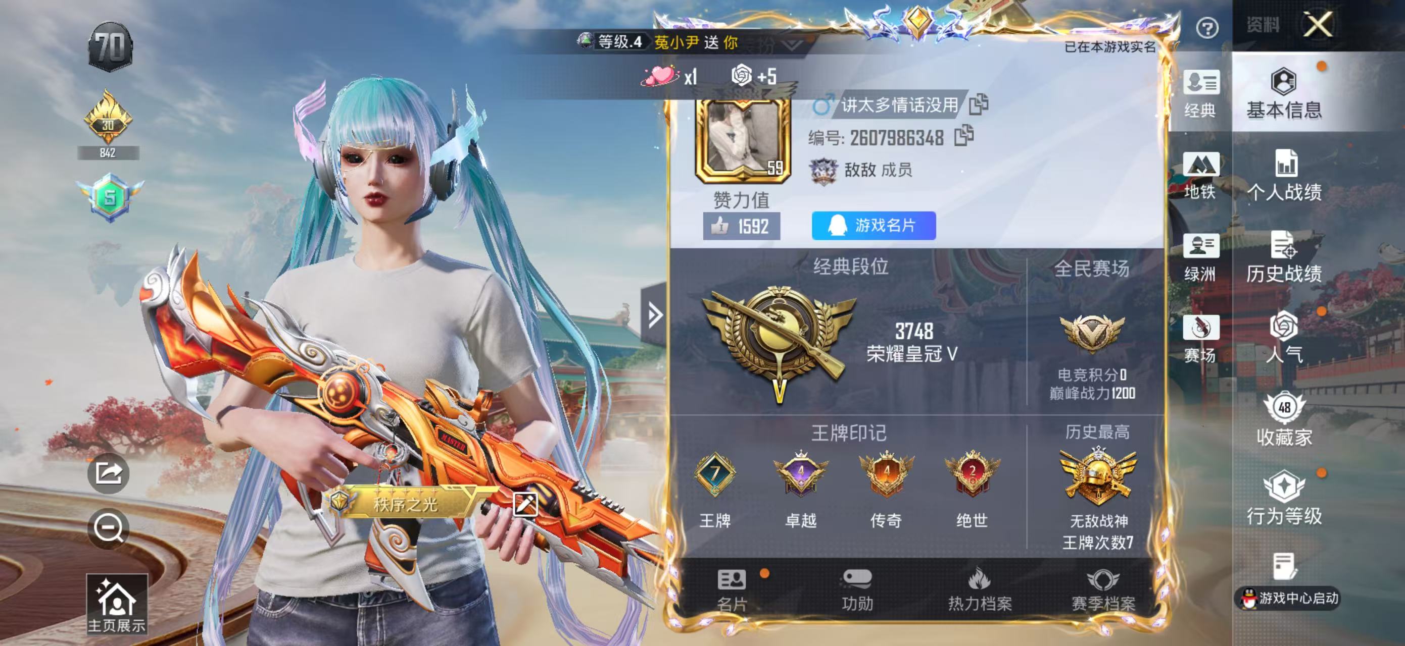 HPSJ4143706和平精英账号详情图3 HPSJ4143706和平精英账号详情图3