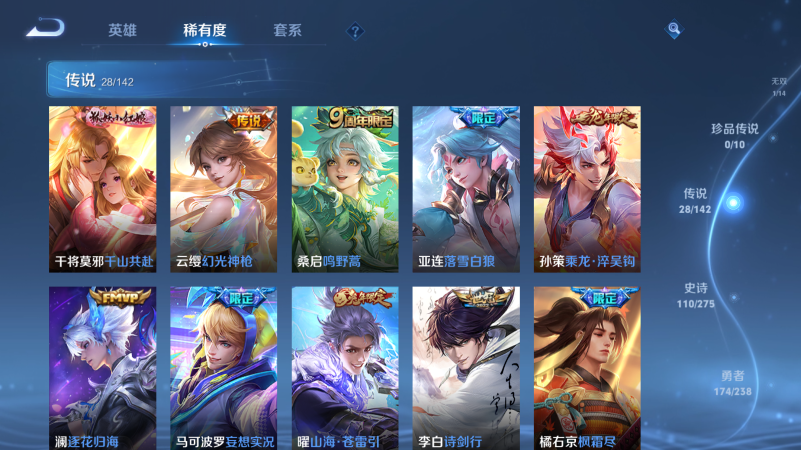 WZLX4265897王者荣耀账号详情图8