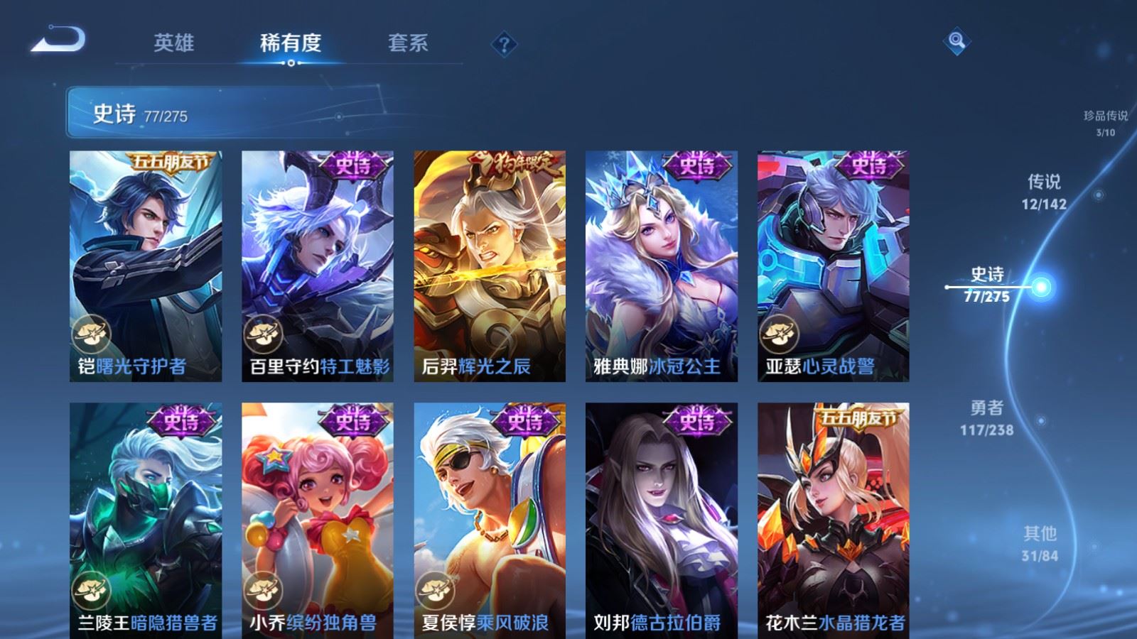 WZLX4265902王者荣耀账号详情图16