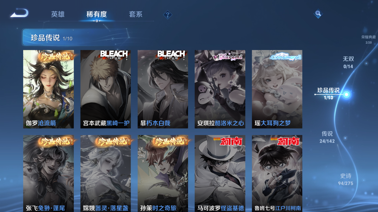 WZLX4265944王者荣耀账号详情图7