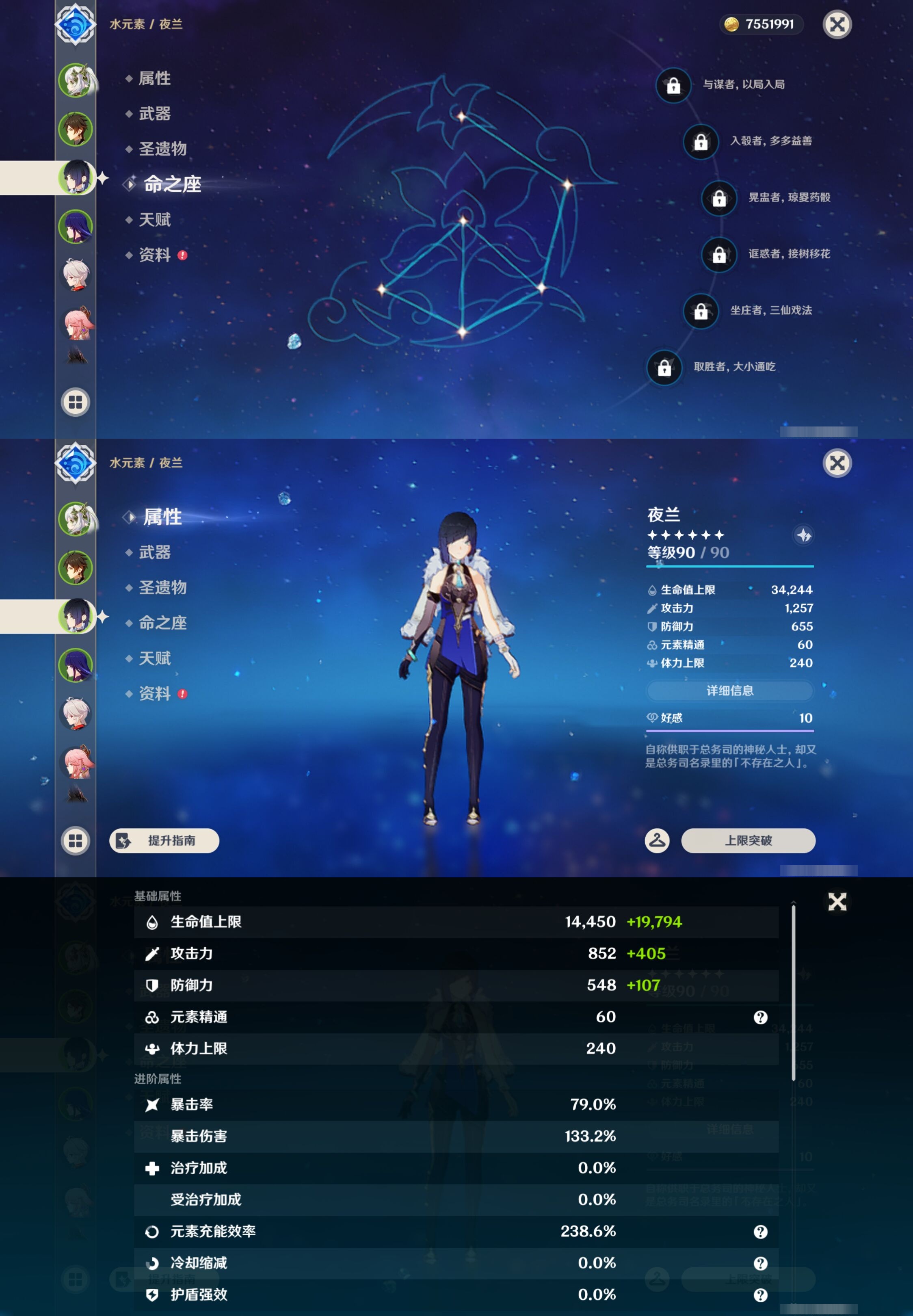 YSMK43808原神账号详情图11 YSMK43808原神账号详情图11