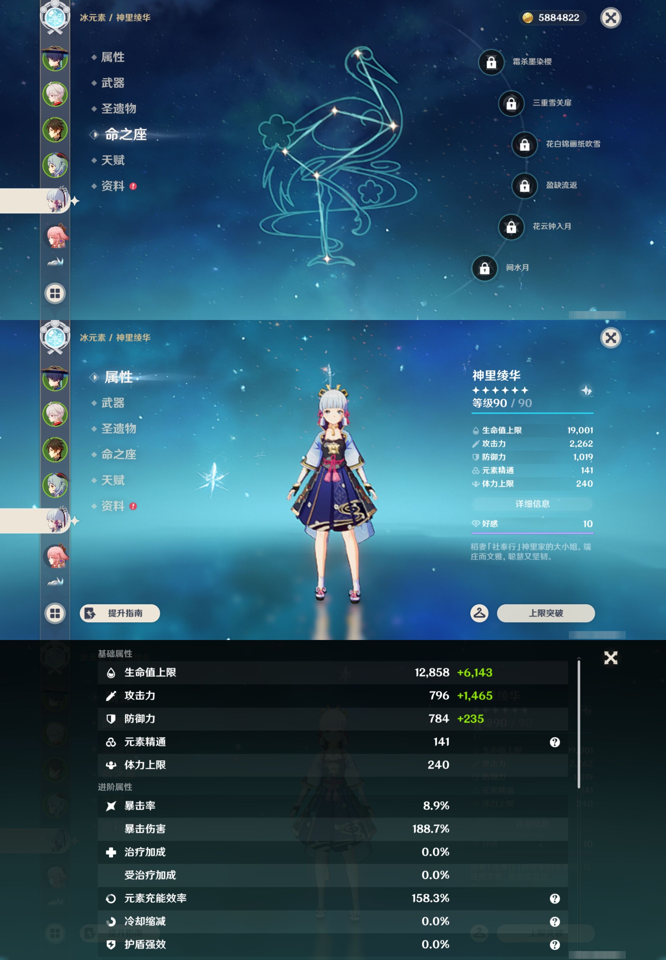 YSMK43806原神账号详情图13