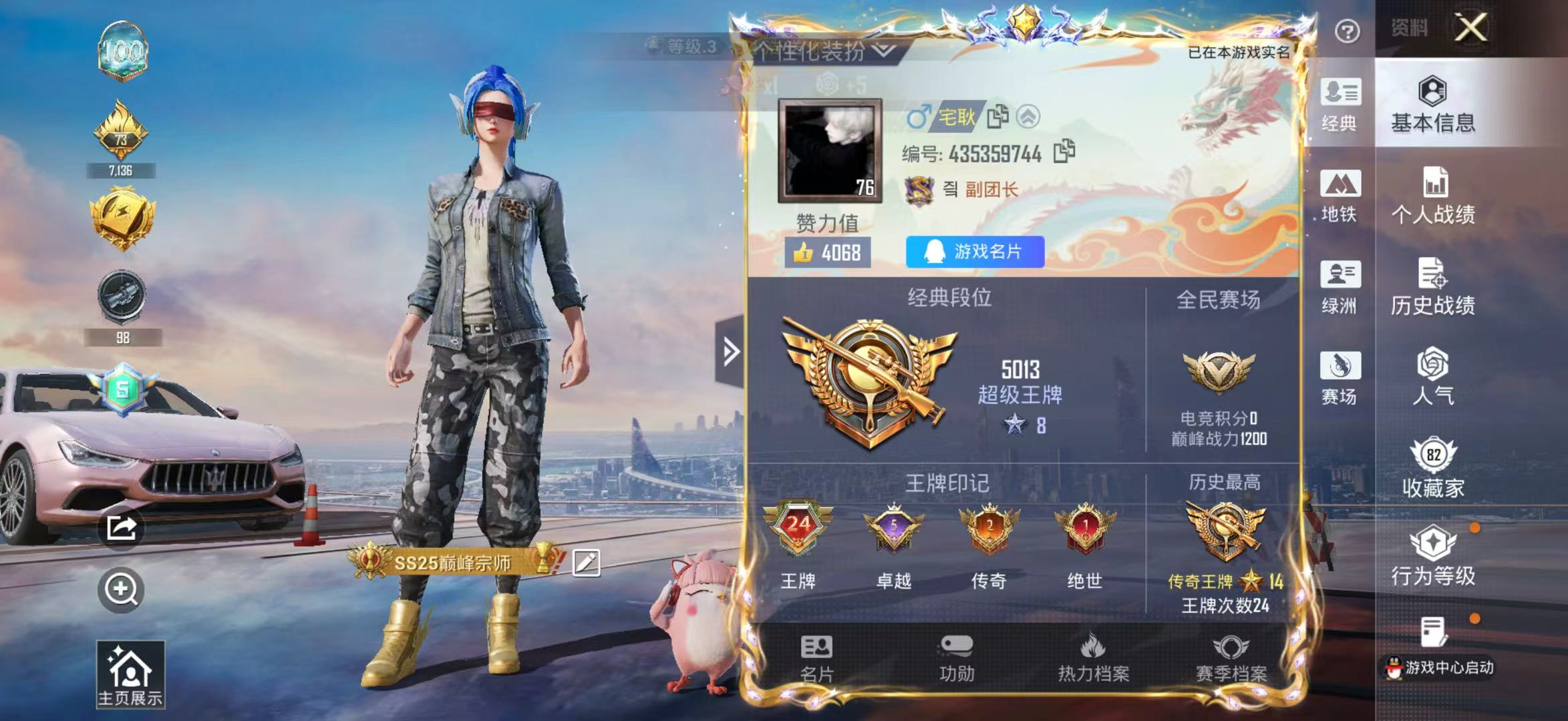 HPSJ4143465和平精英账号详情图3