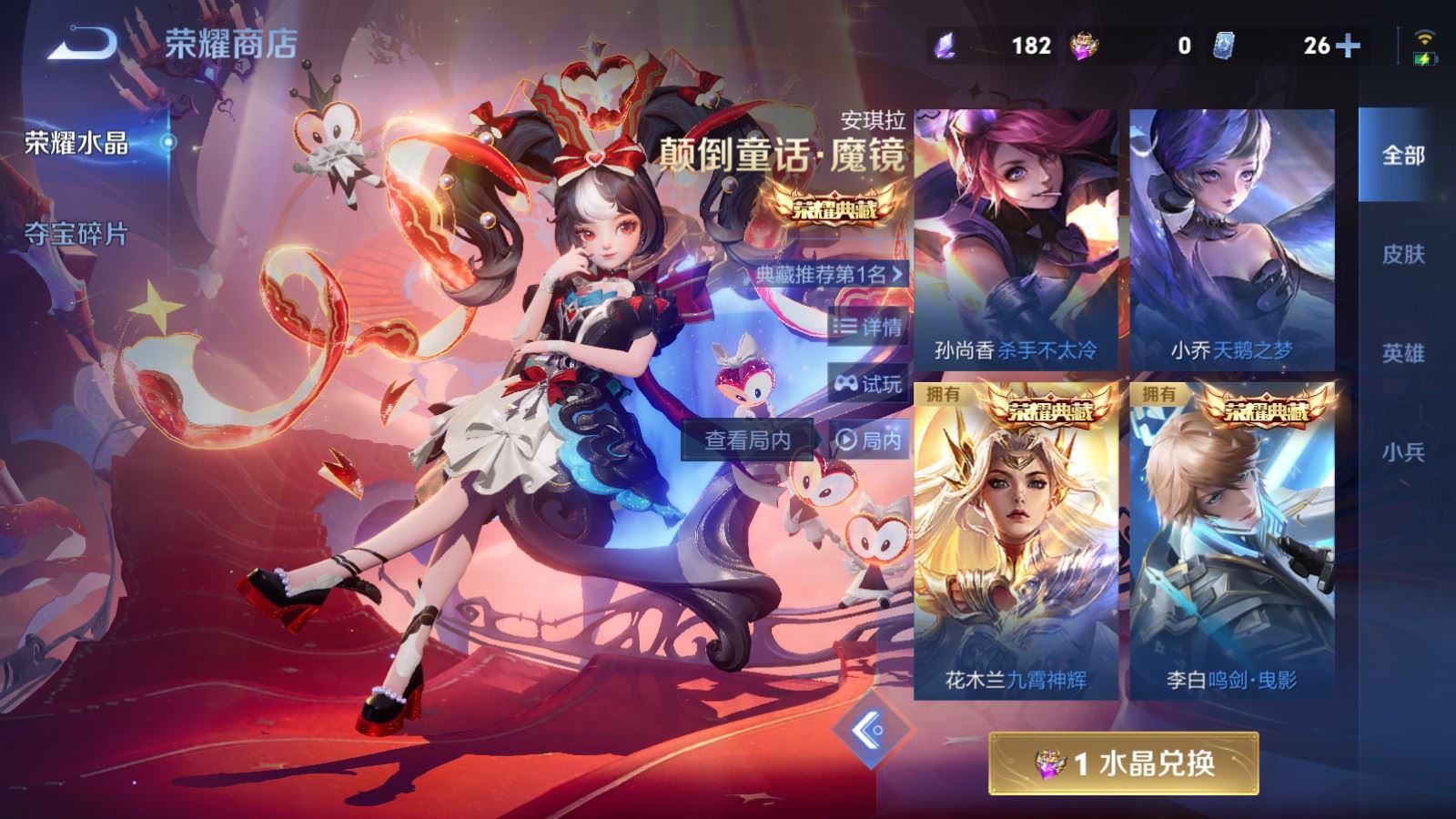 WZCMW4279236王者荣耀账号详情图25