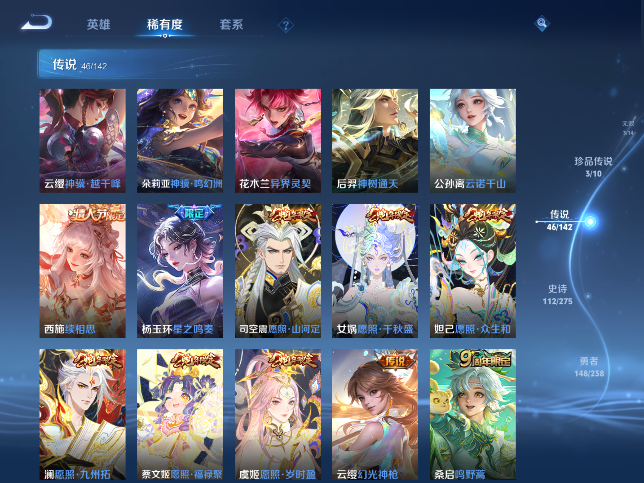 WZLX4265946王者荣耀账号详情图9