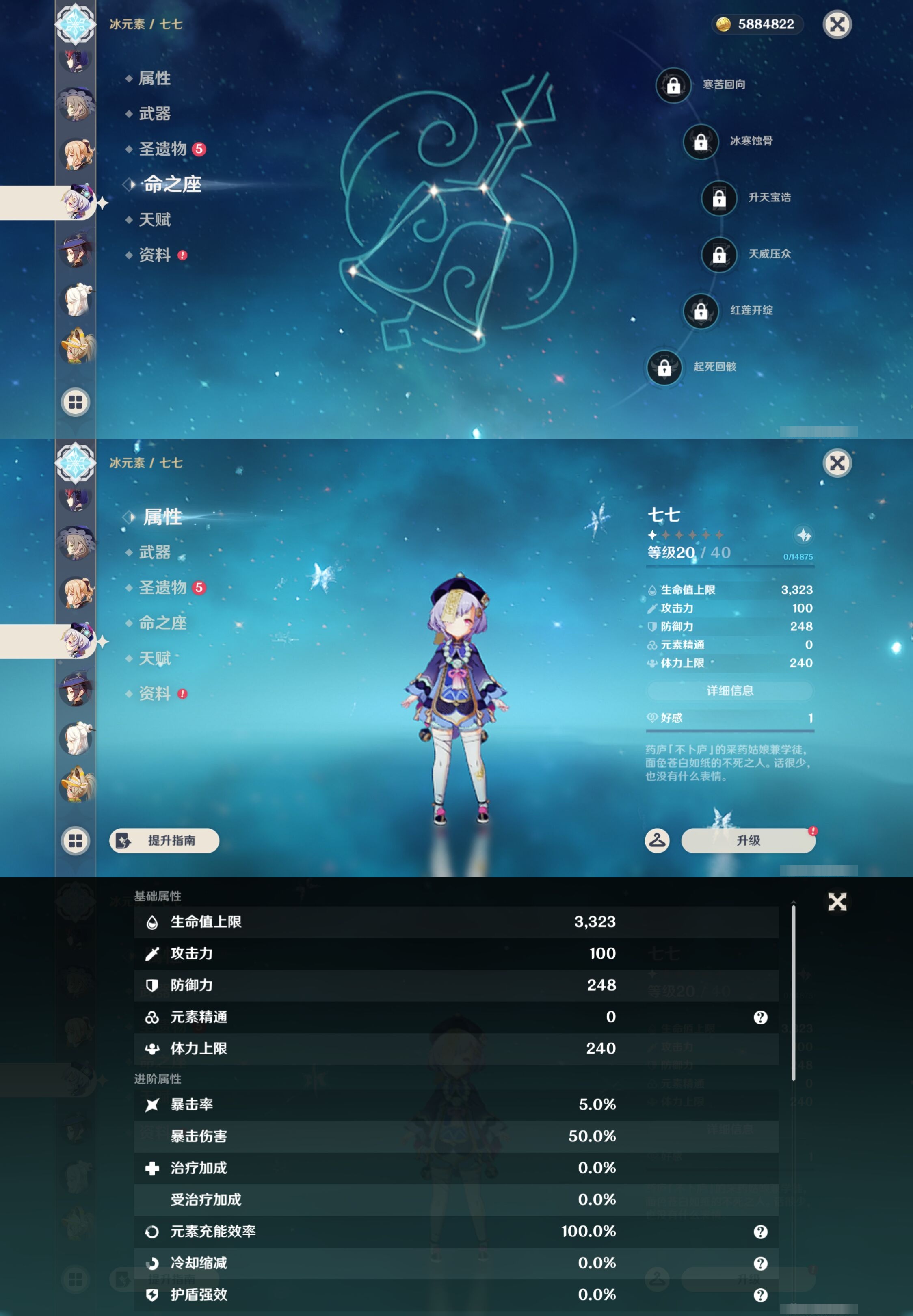 YSMK43806原神账号详情图19