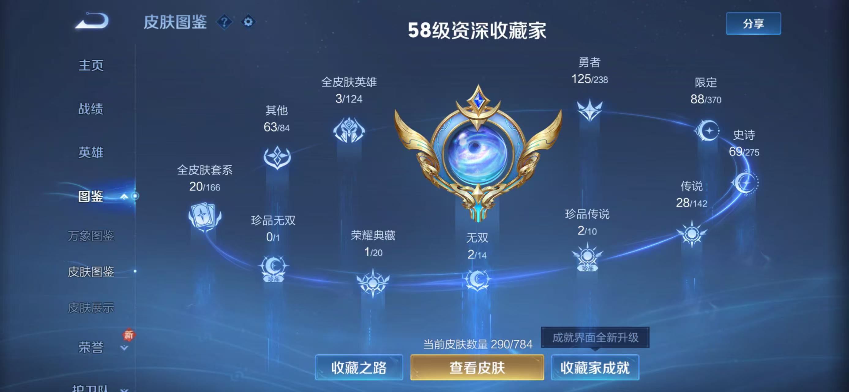 WZCMW4279751王者荣耀账号详情图4