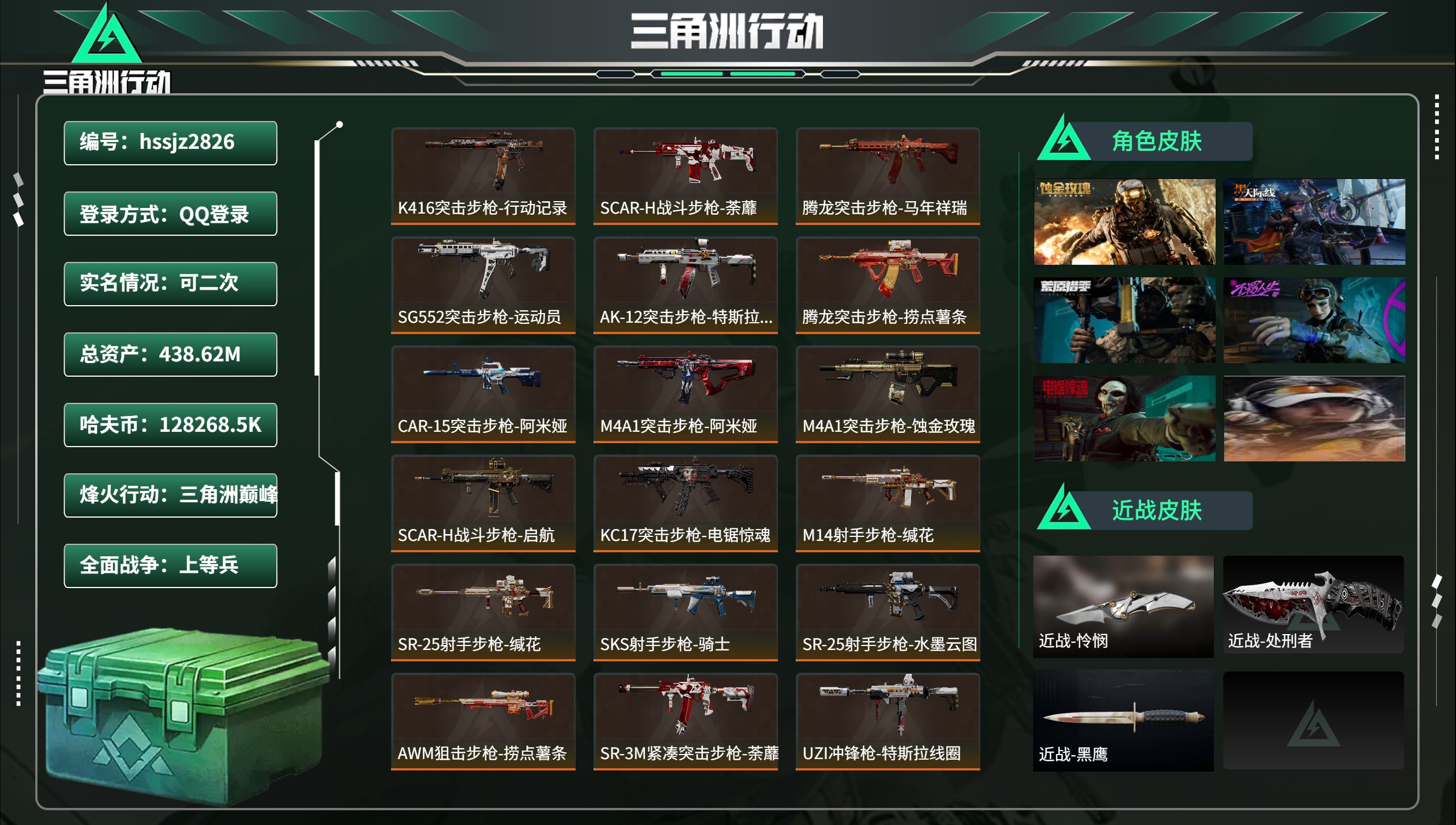三角洲行动账号QQhssjz2826 总资产438.62M，哈夫币 .5K，战场等级:40 上等兵，行动等级:60 三