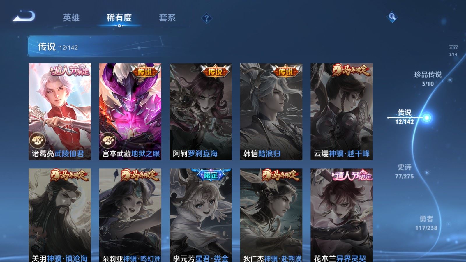 WZLX4265902王者荣耀账号详情图9