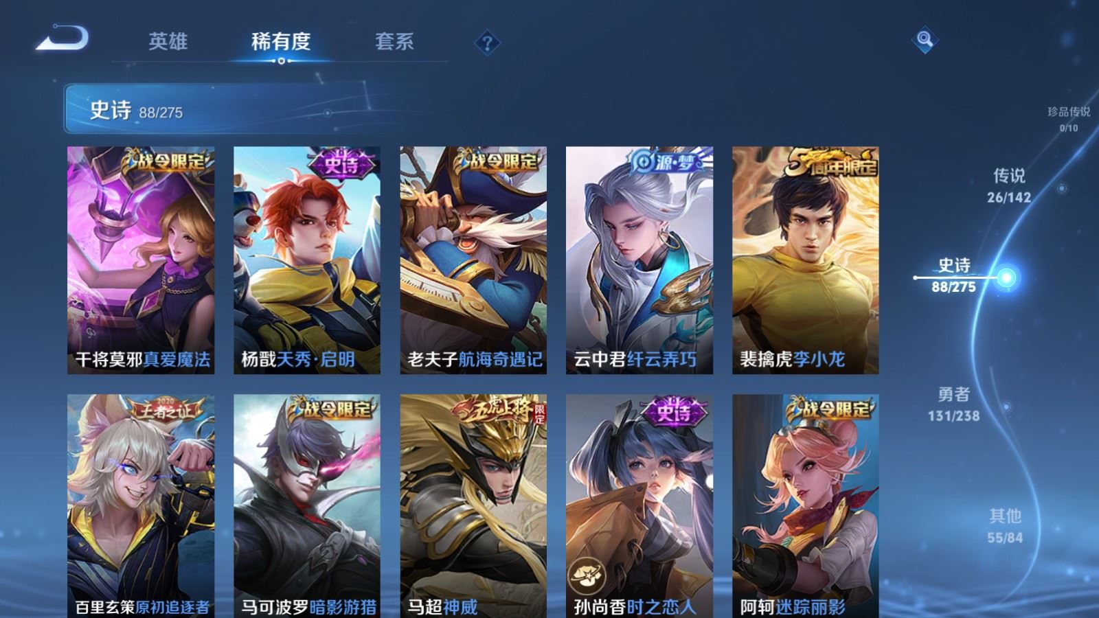 WZLX4265837王者荣耀账号详情图12