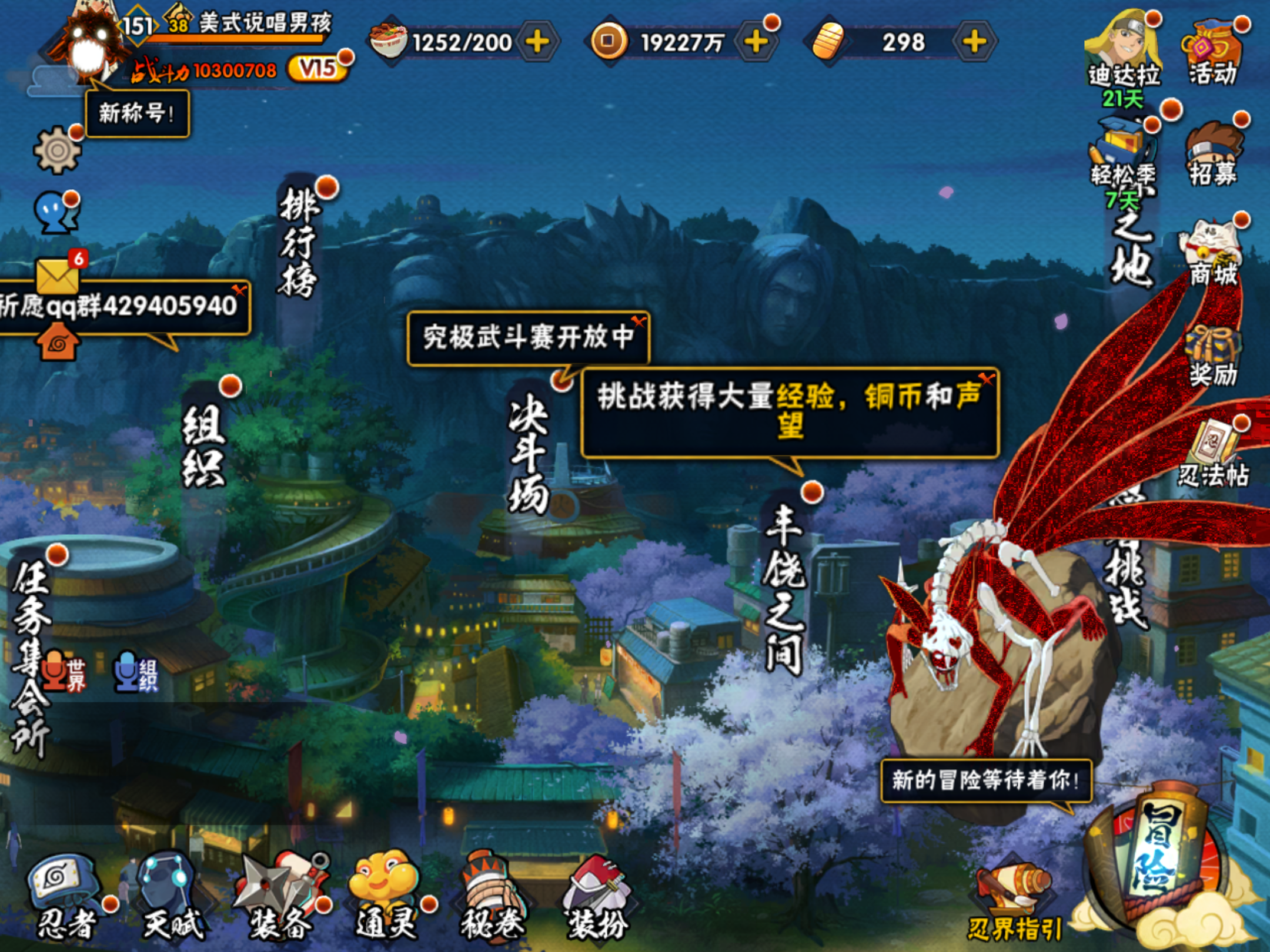 HYCMW426883火影忍者账号详情图2