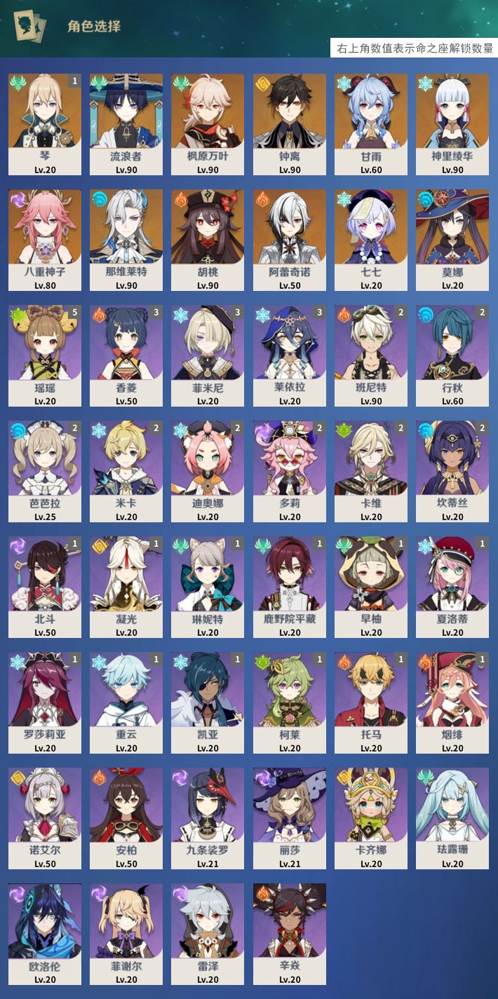 YSMK43806原神账号详情图3