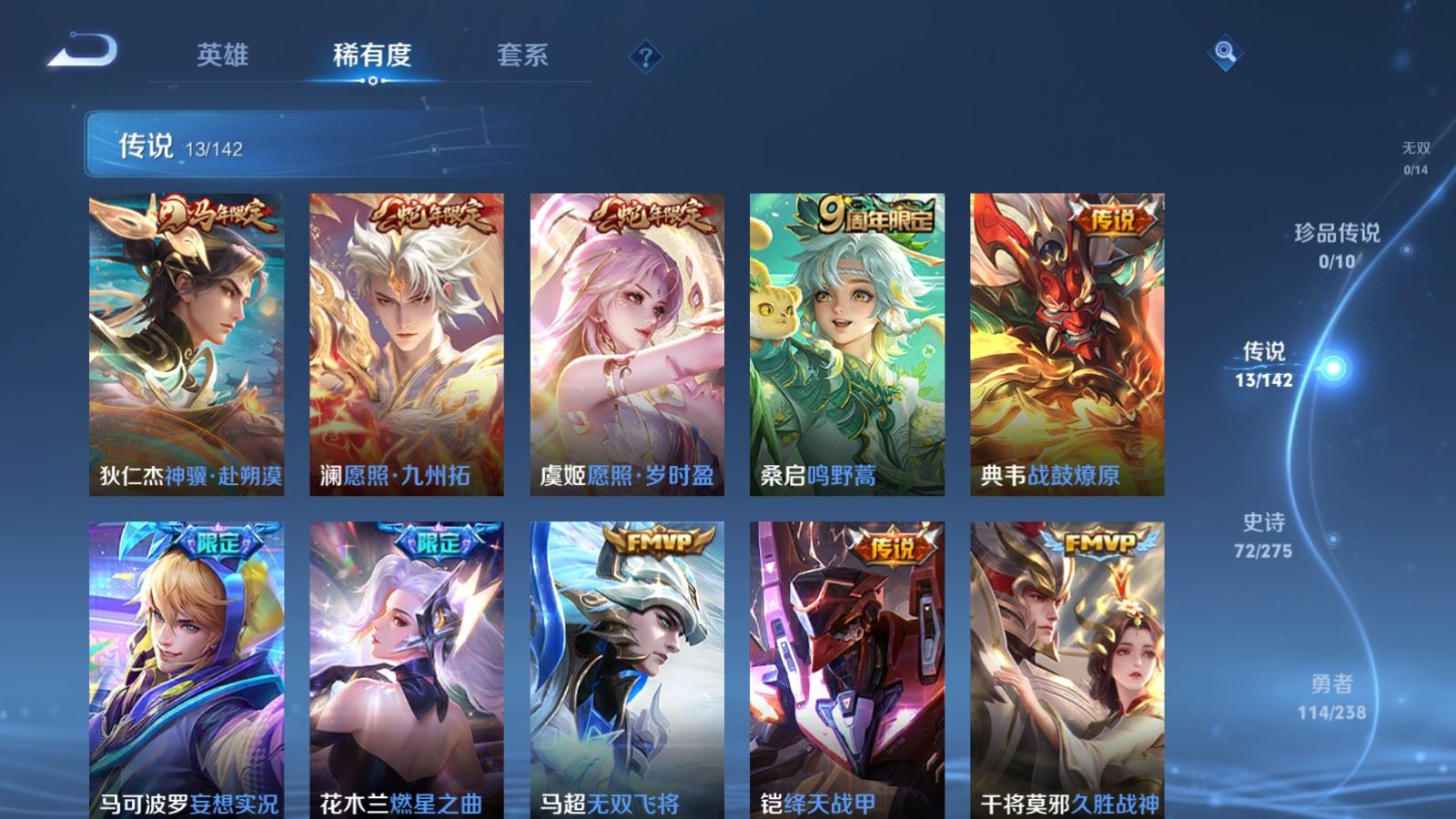 WZCMW4279590王者荣耀账号详情图7 WZCMW4279590王者荣耀账号详情图7