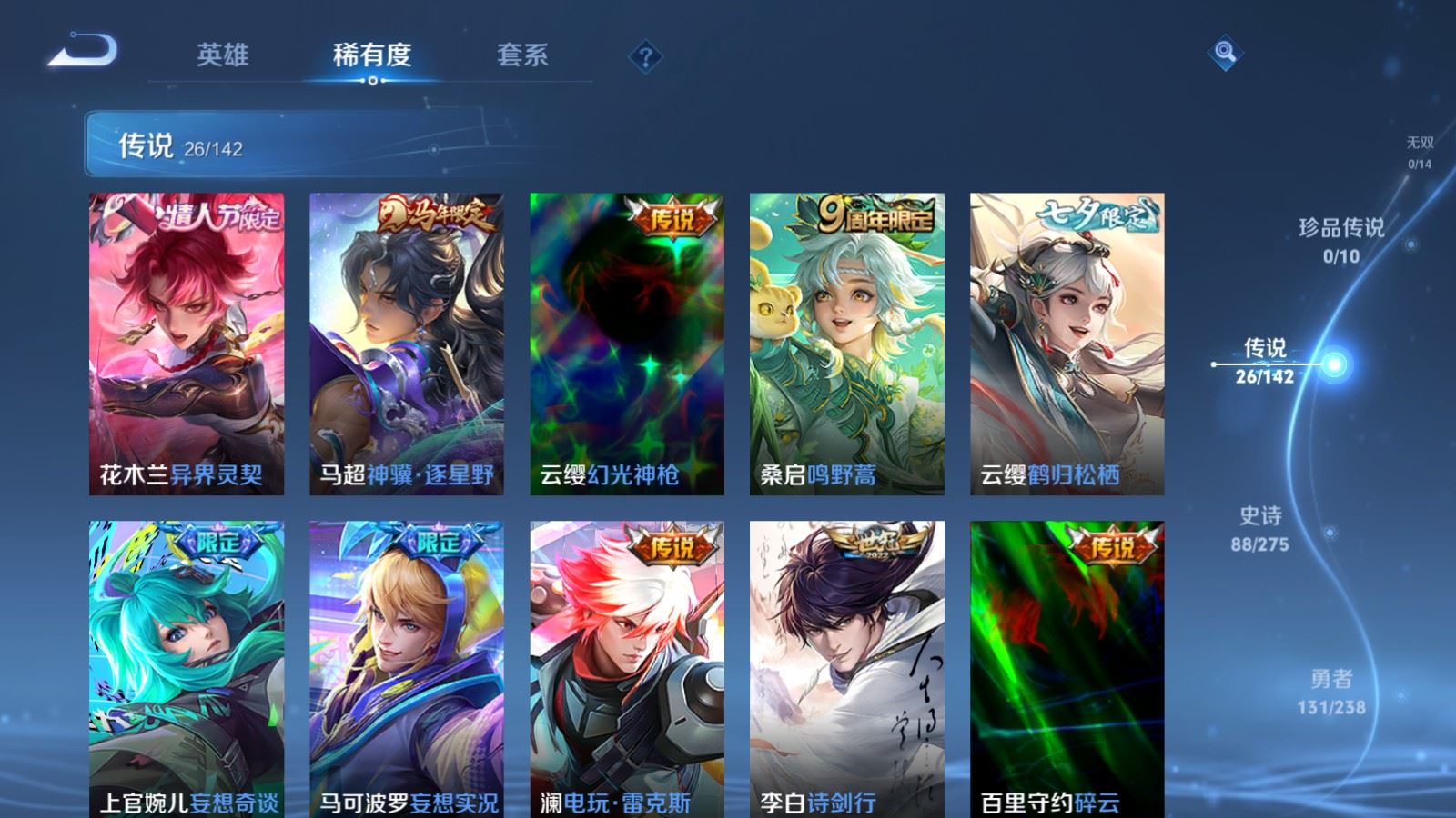 WZLX4265837王者荣耀账号详情图7