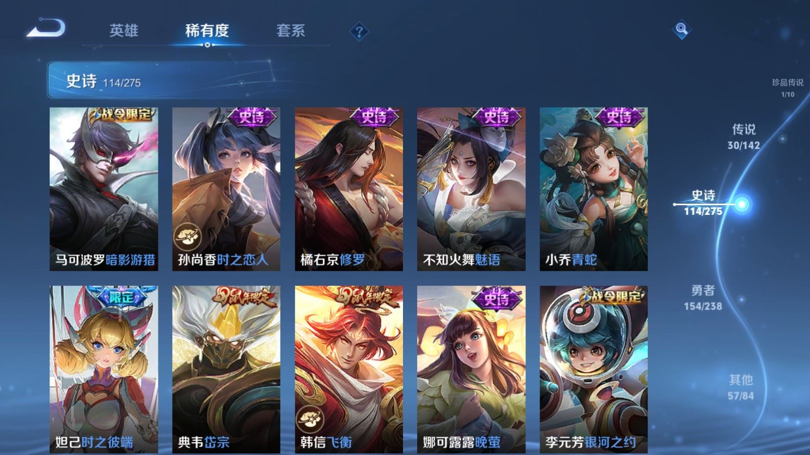 WZLX4265937王者荣耀账号详情图18