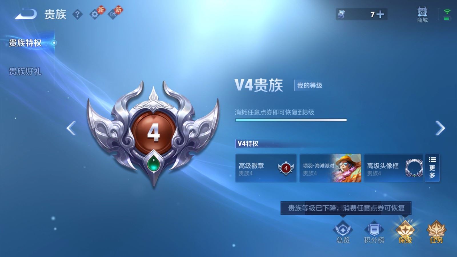 WZCMW4279423王者荣耀账号详情图24