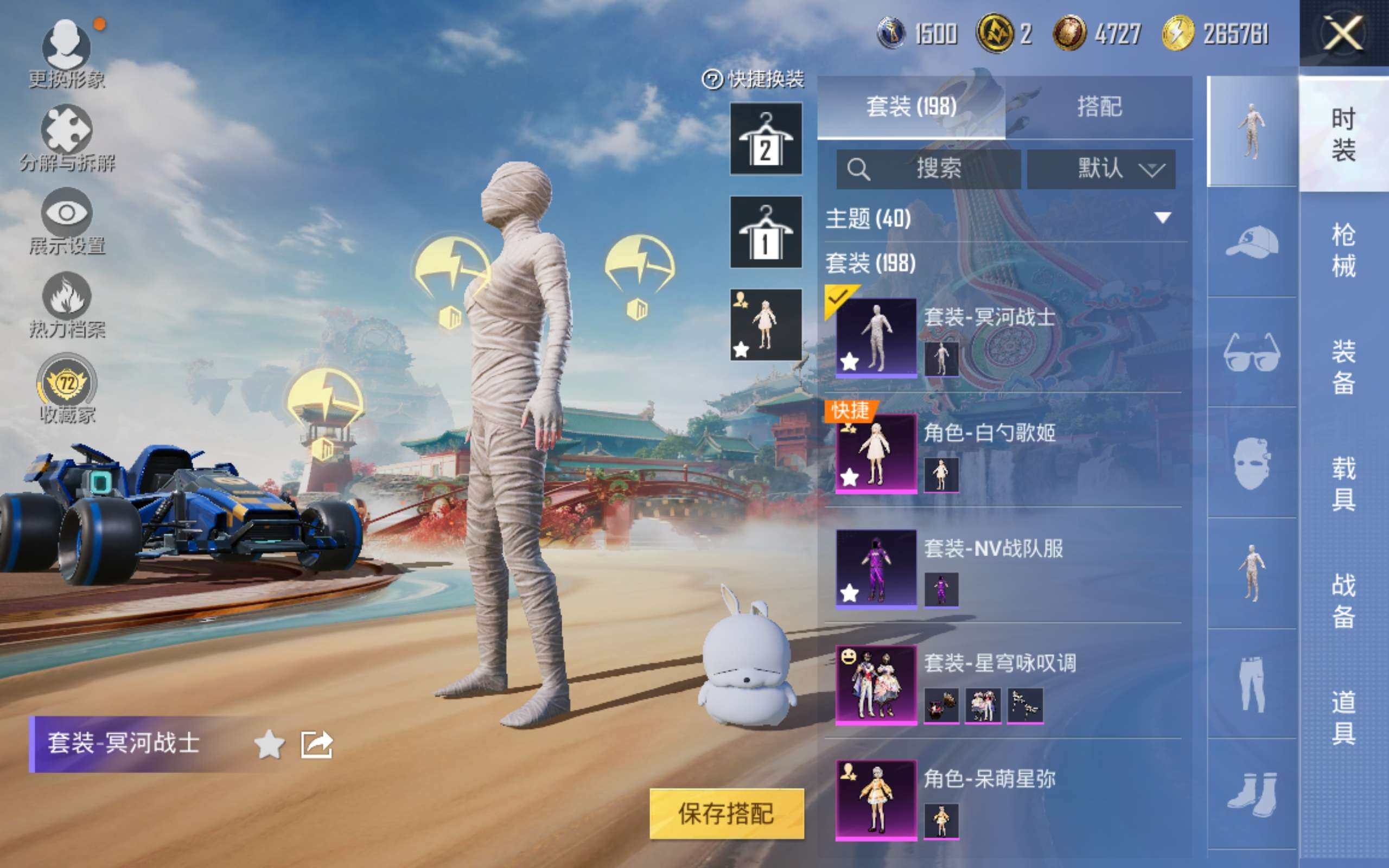 HPLX4149108和平精英账号详情图6 HPLX4149108和平精英账号详情图6