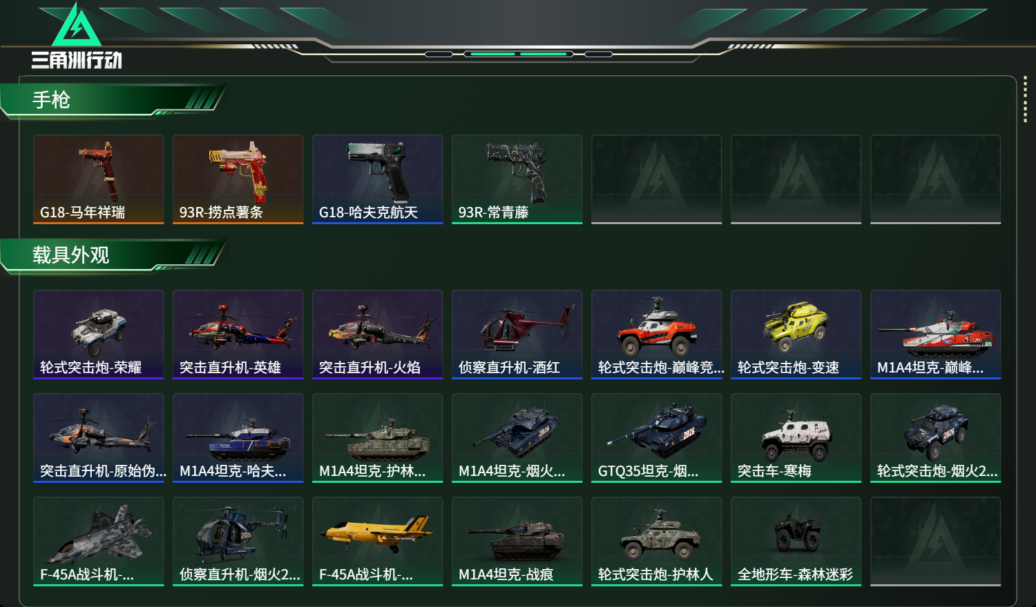 SJZCMW487835三角洲行动账号详情图8 SJZCMW487835三角洲行动账号详情图8