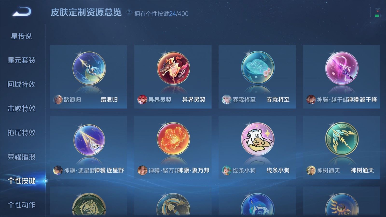 WZCMW4279603王者荣耀账号详情图18