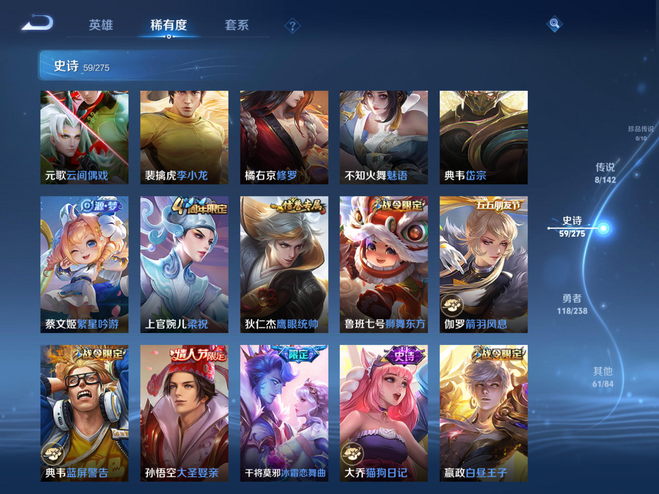 WZLX4265949王者荣耀账号详情图10