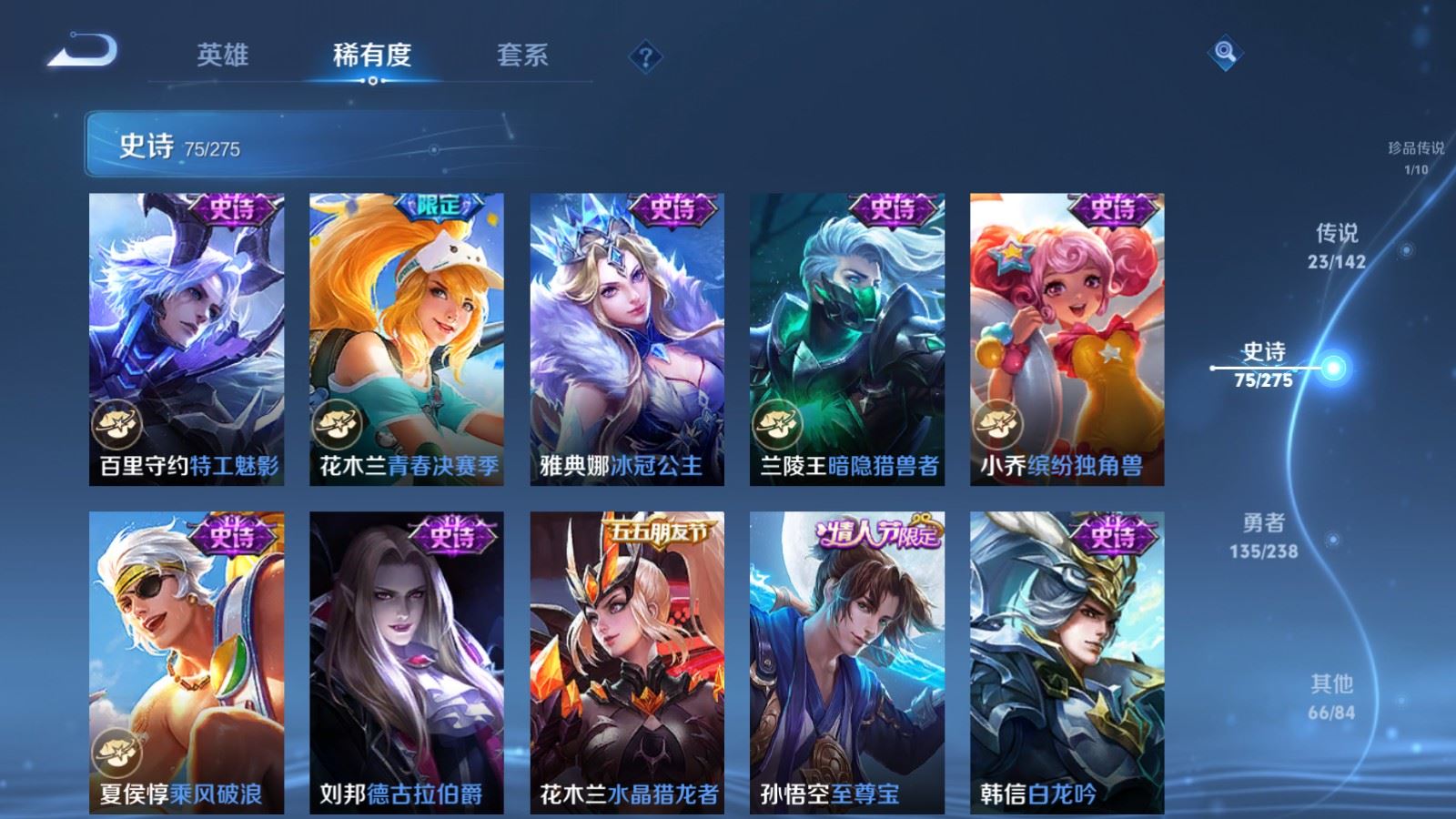 WZCMW4279654王者荣耀账号详情图16