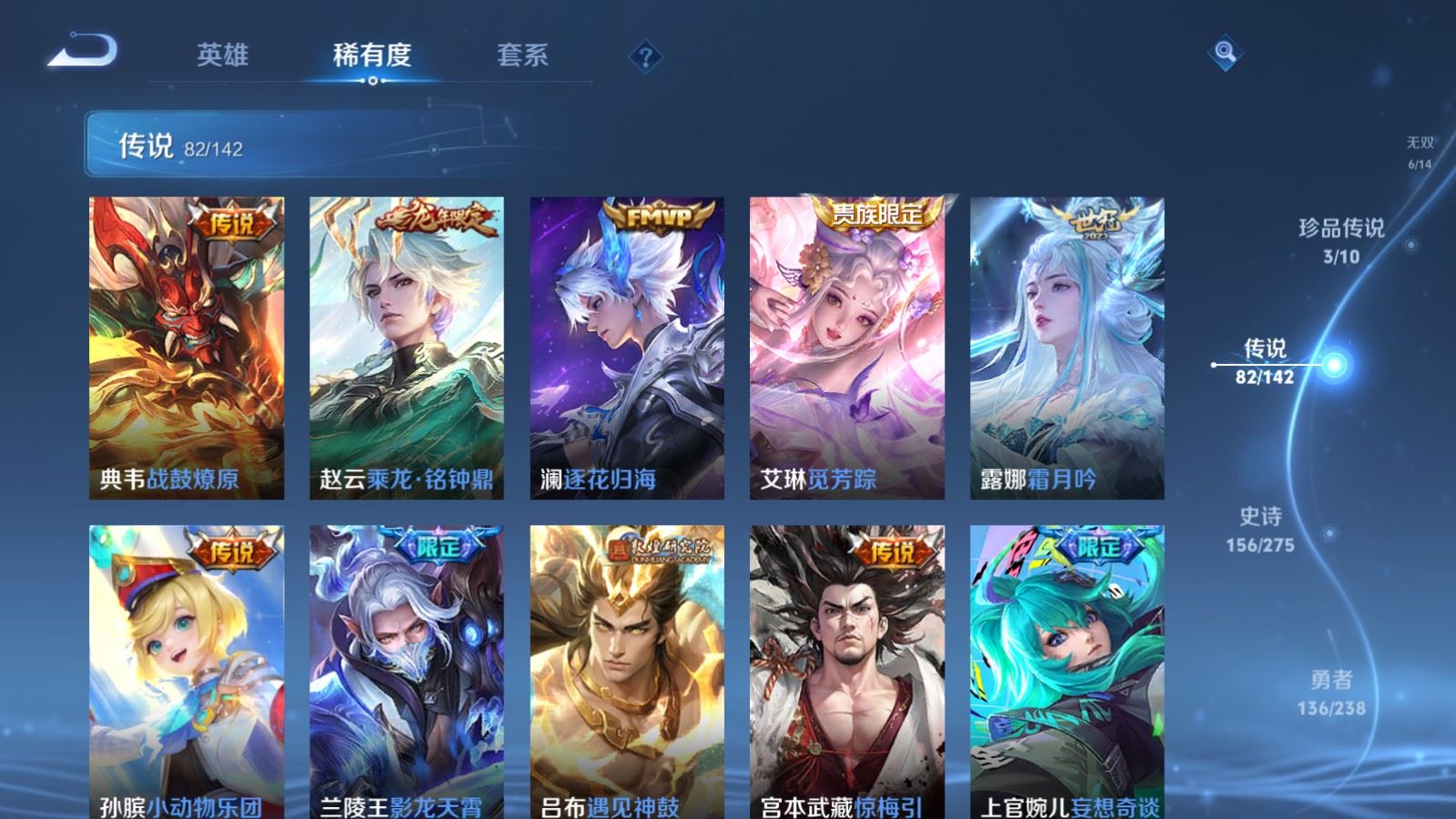 WZCMW4279483王者荣耀账号详情图10