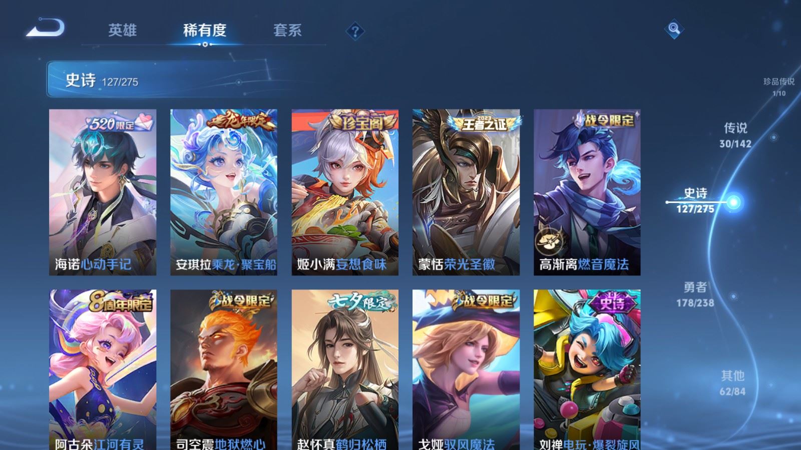 WZCMW4279423王者荣耀账号详情图13