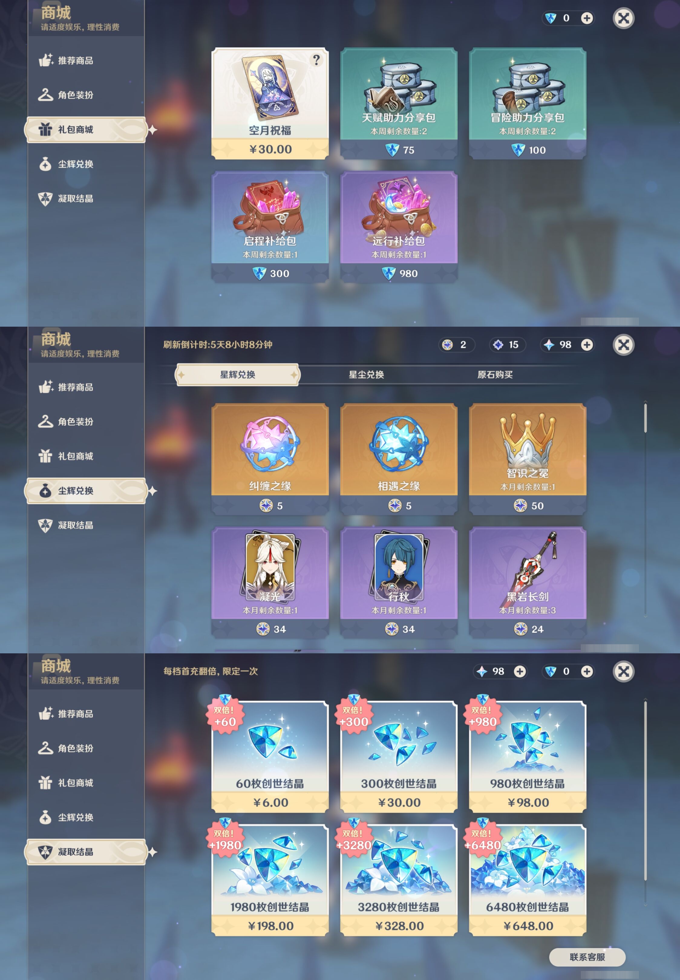 YSMK43806原神账号详情图24