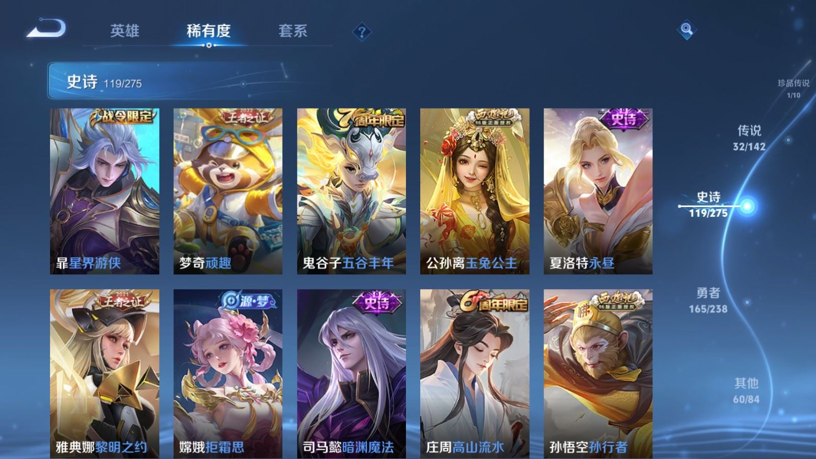 WZLX4265930王者荣耀账号详情图16