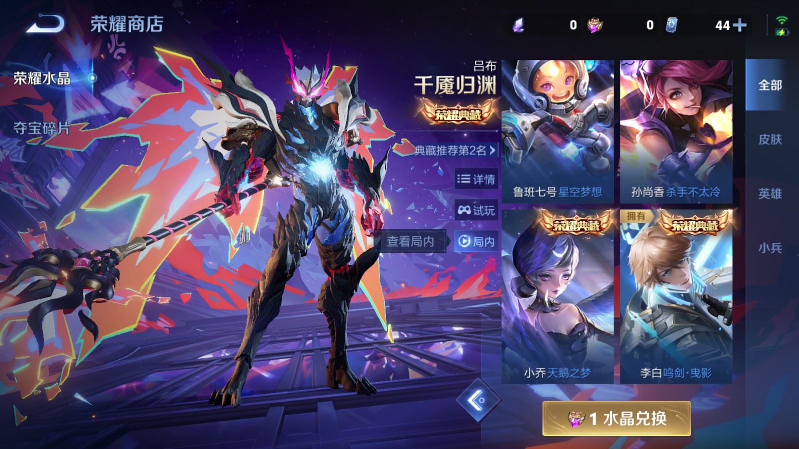 WZLX4265902王者荣耀账号详情图23