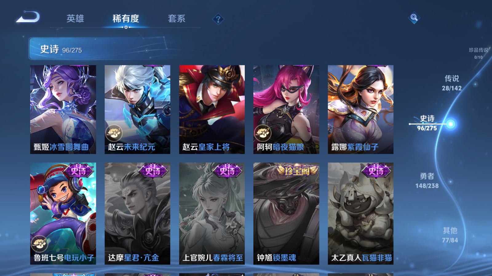 WZCMW4279175王者荣耀账号详情图19