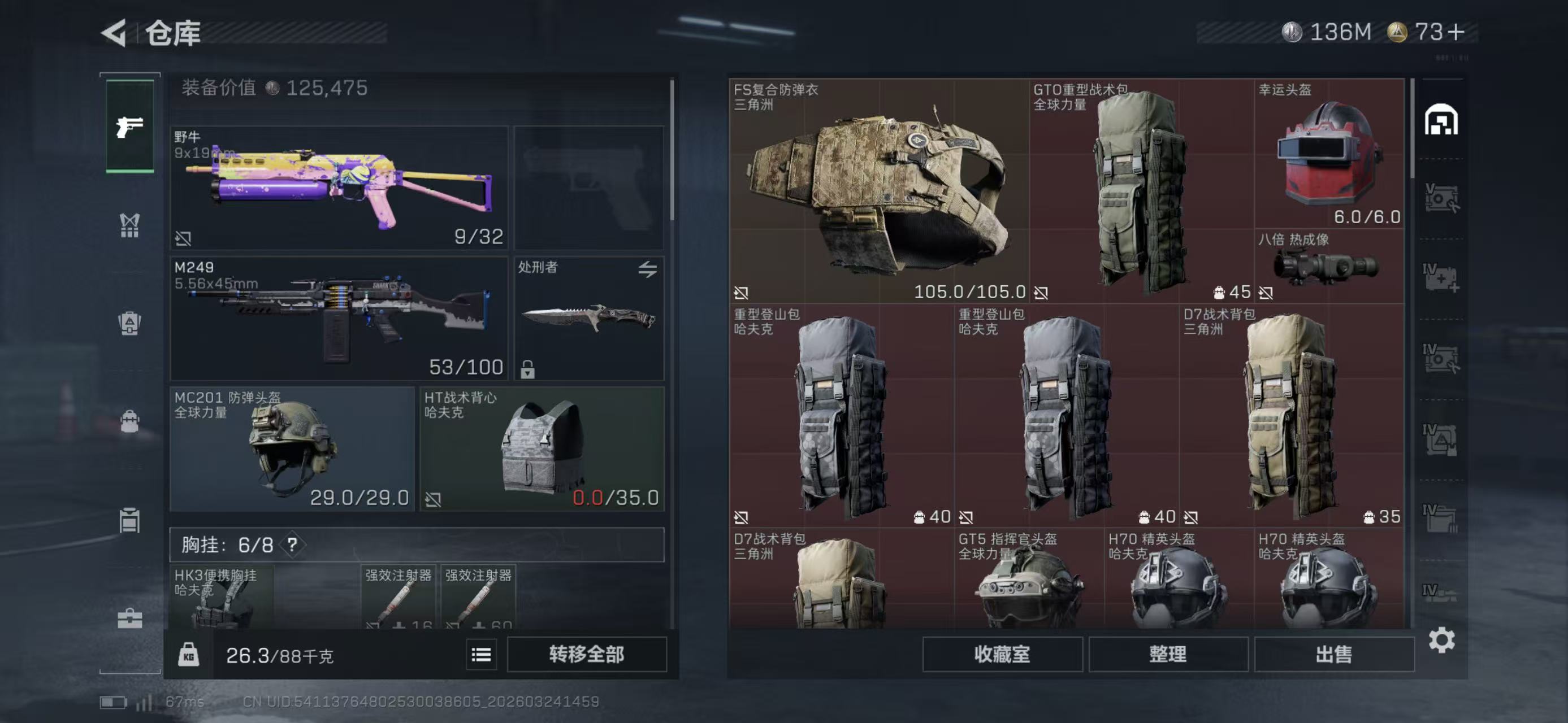 SJZCMW487776三角洲行动账号详情图6