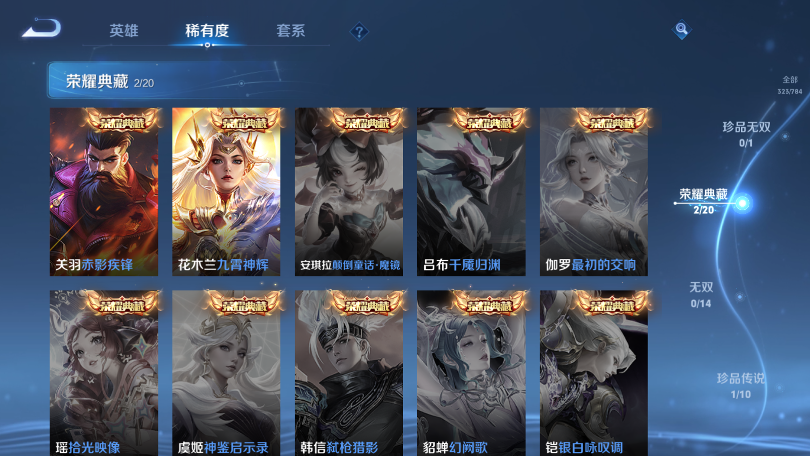 WZLX4265944王者荣耀账号详情图6