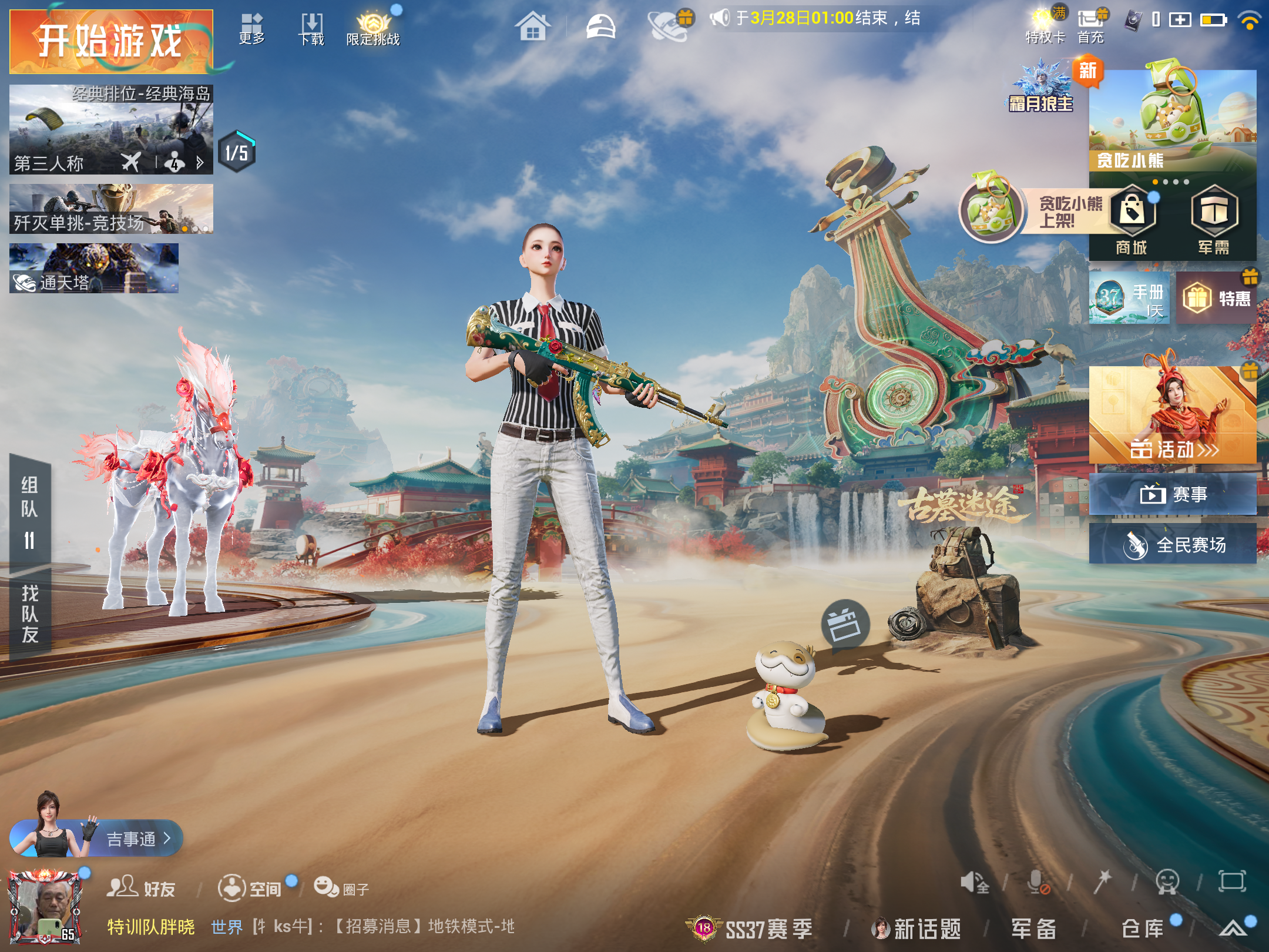 HPLX4149106和平精英账号详情图2