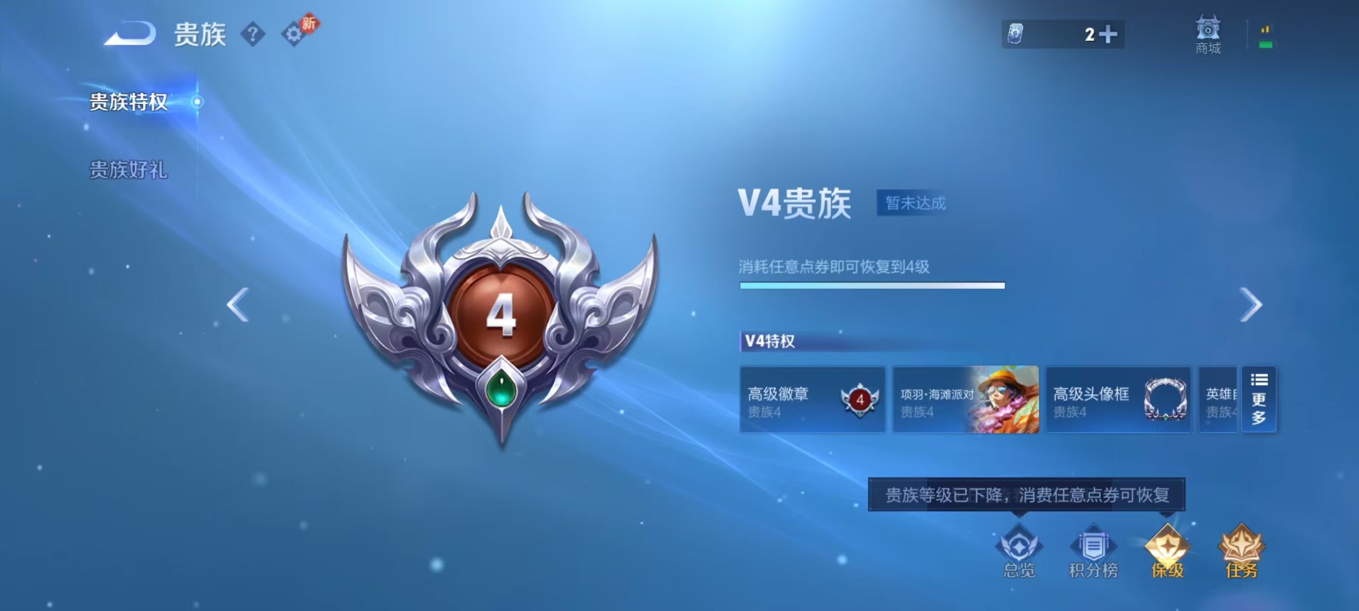 WZCMW4278785王者荣耀账号详情图3 WZCMW4278785王者荣耀账号详情图3