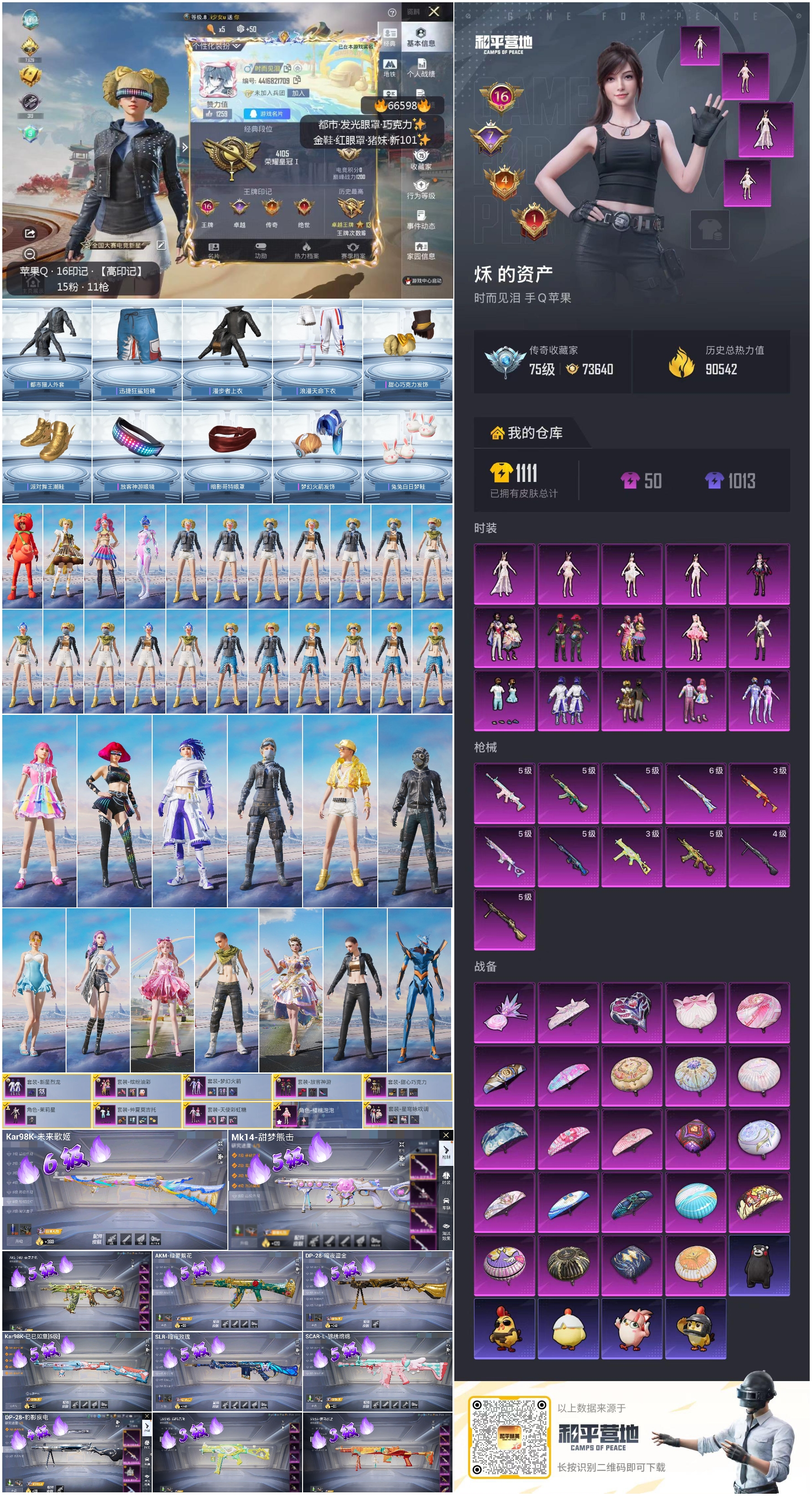 HPSJ4143313和平精英账号详情图4