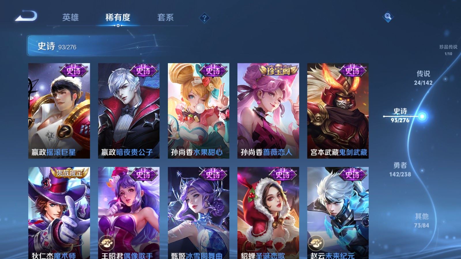 WZCMW4279236王者荣耀账号详情图19