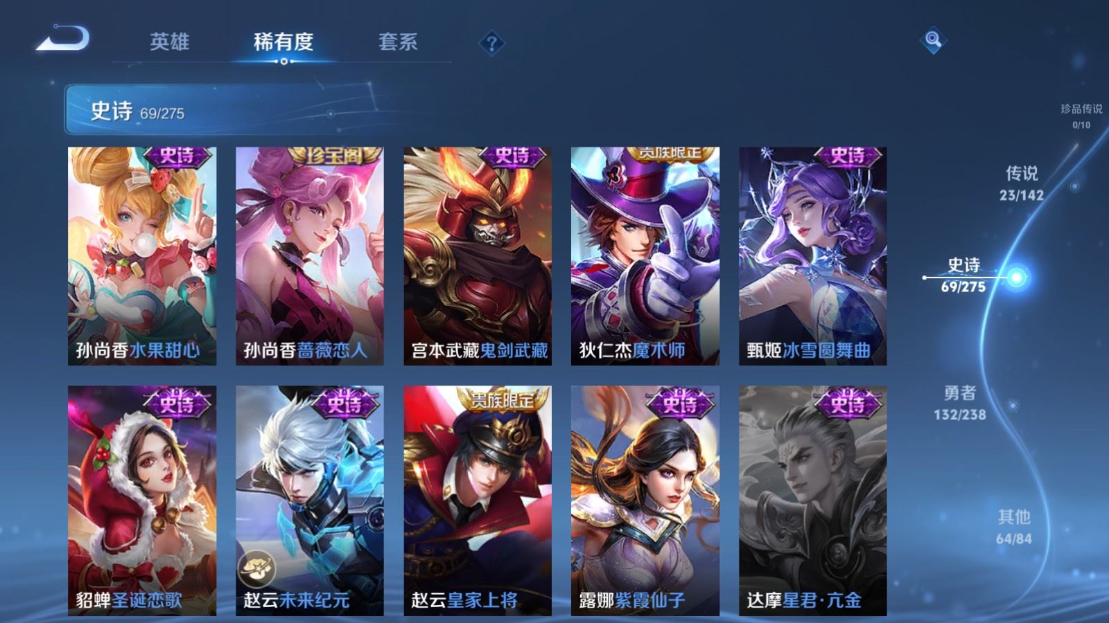 WZCMW4279603王者荣耀账号详情图15