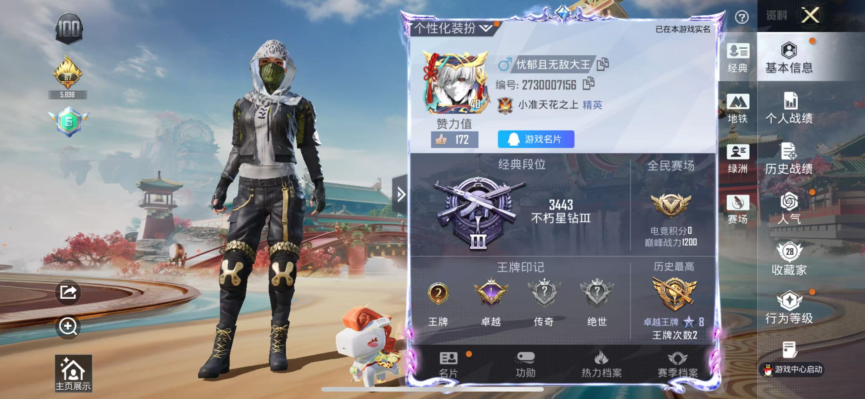 HPSJ4143479和平精英账号详情图3