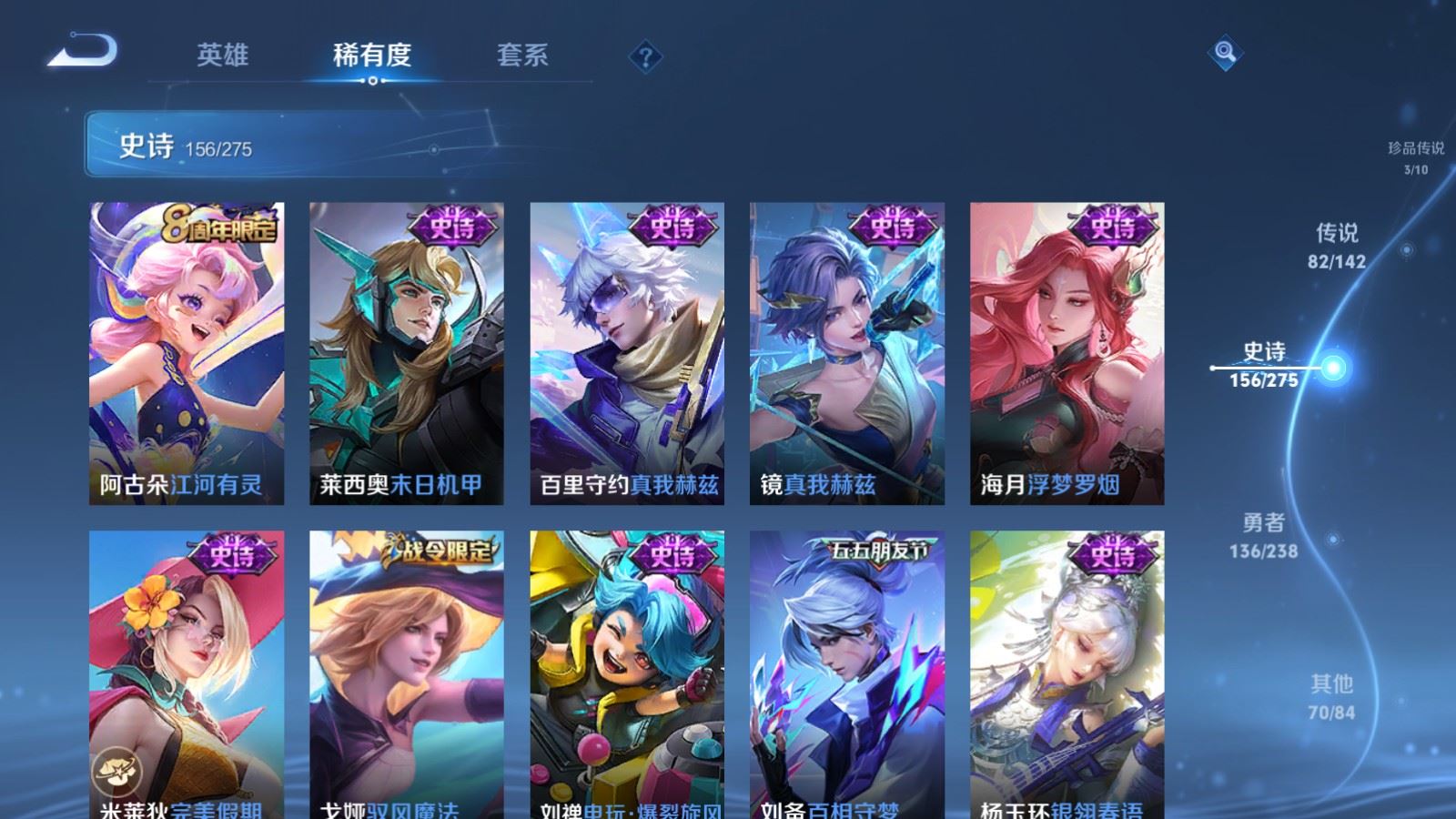 WZCMW4279483王者荣耀账号详情图22