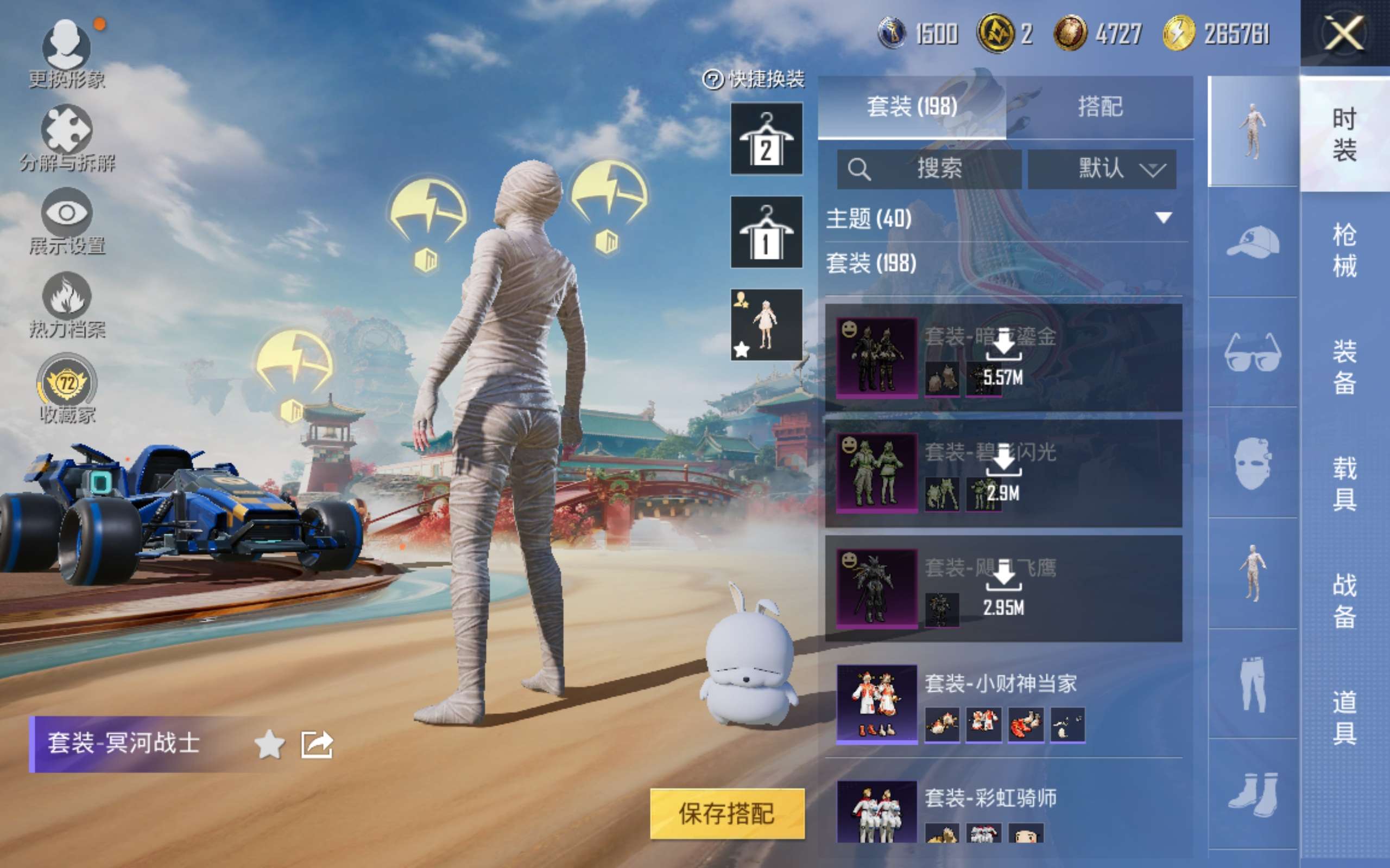 HPLX4149108和平精英账号详情图7 HPLX4149108和平精英账号详情图7