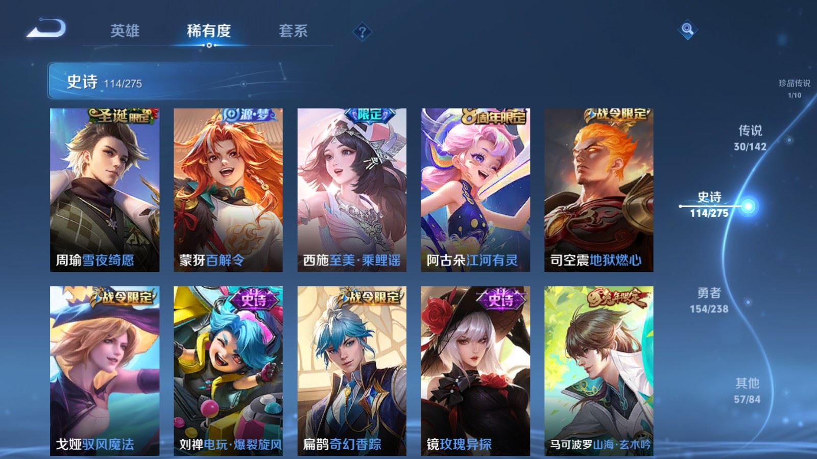 WZLX4265937王者荣耀账号详情图15