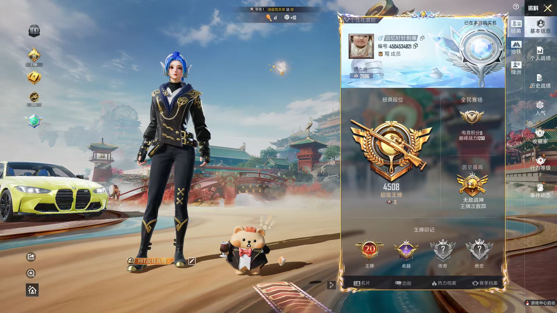 HPSJ4143480和平精英账号详情图3