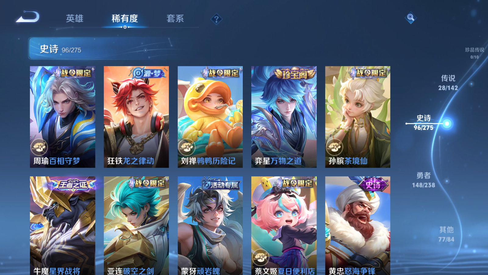 WZCMW4279175王者荣耀账号详情图11