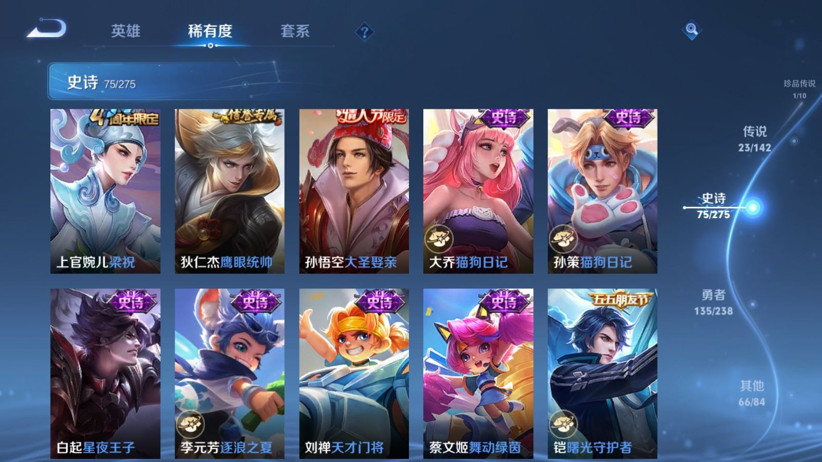 WZCMW4279654王者荣耀账号详情图15