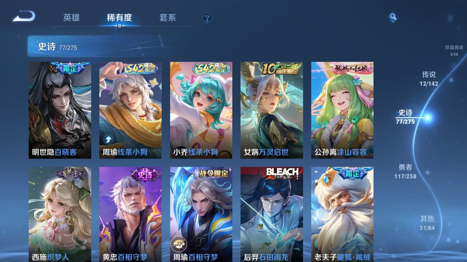 WZLX4265902王者荣耀账号详情图11