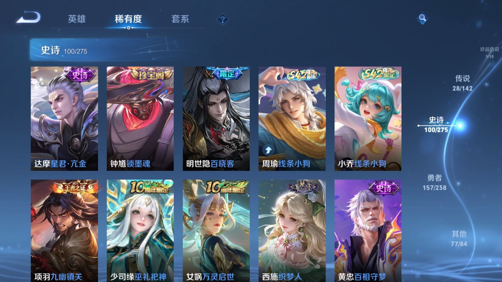 WZLX4265907王者荣耀账号详情图11