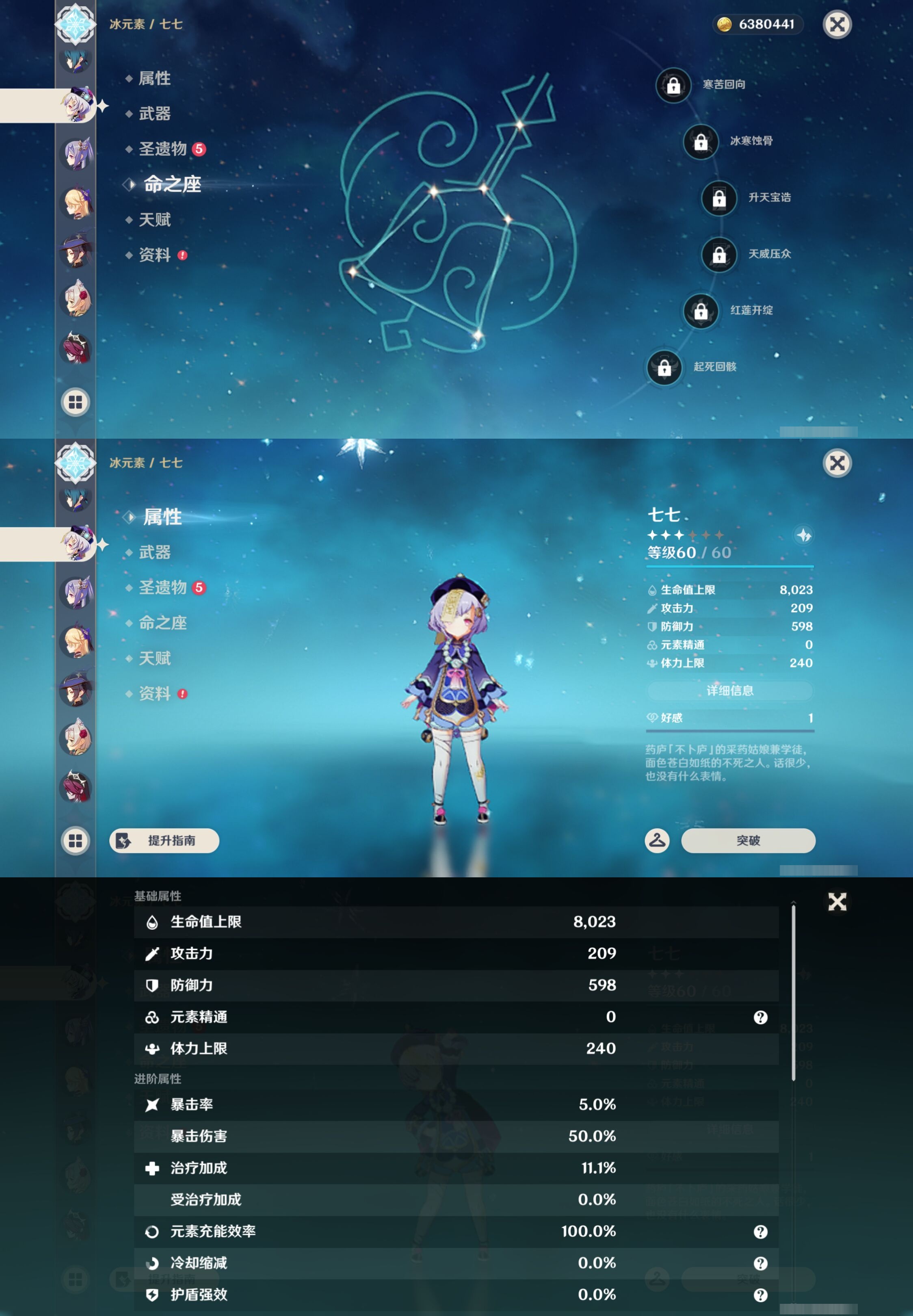 YSMK43804原神账号详情图22 YSMK43804原神账号详情图22